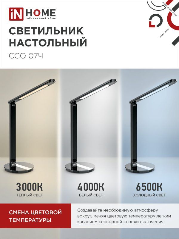 Купить Светильник настольный светодиодный SIMPLE ССО-07