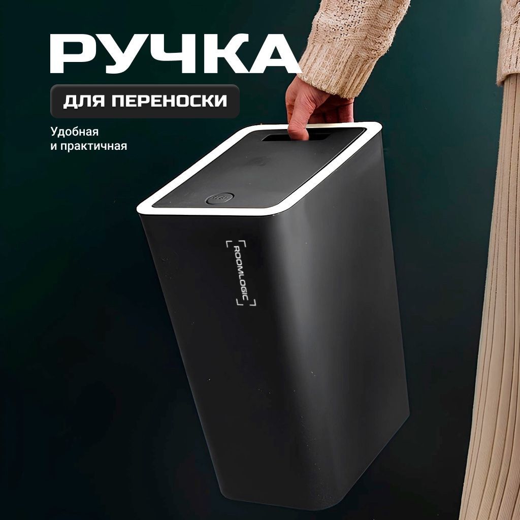 Купить Мусорное ведро узкое на кухню с крышкой 12 литров Черное