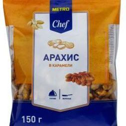 Купить АРАХИС METRO CHEF В КАРАМЕЛИ 150 Г. доставка продуктов тюмень . доставка продуктов в тюмени . доставка фруктов тюмень . доставка фруктов в тюме