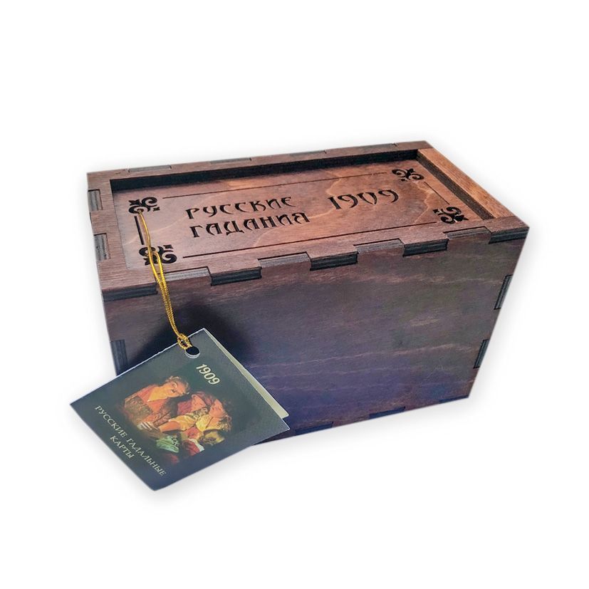 Купить Пасьянс. Русское гадание. Деревянная копия.