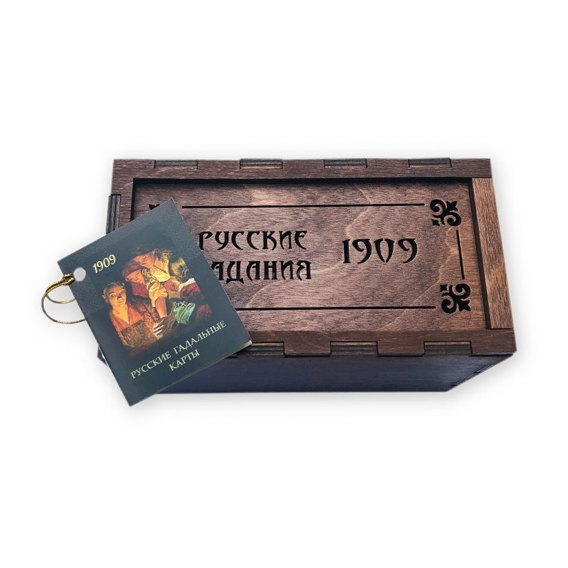 Купить Пасьянс. Русское гадание. Деревянная копия.