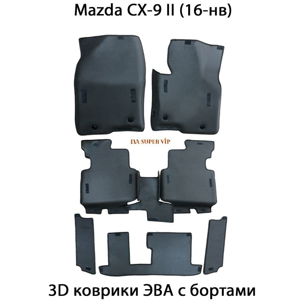 Купить Автоковрики ЭВА с бортами для Mazda CX-9 II