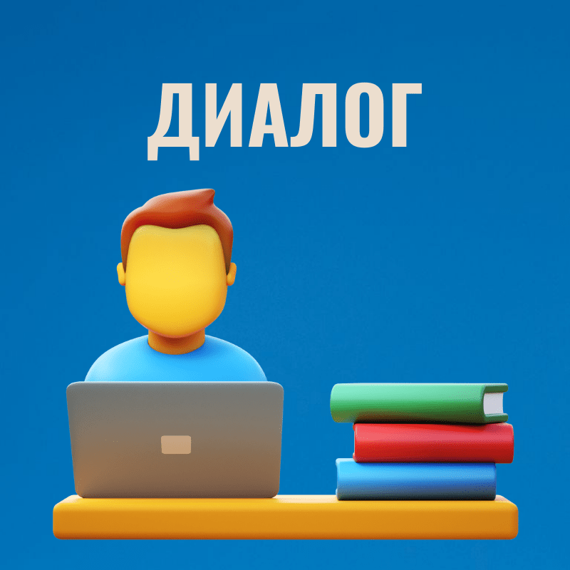 Купить Консультация