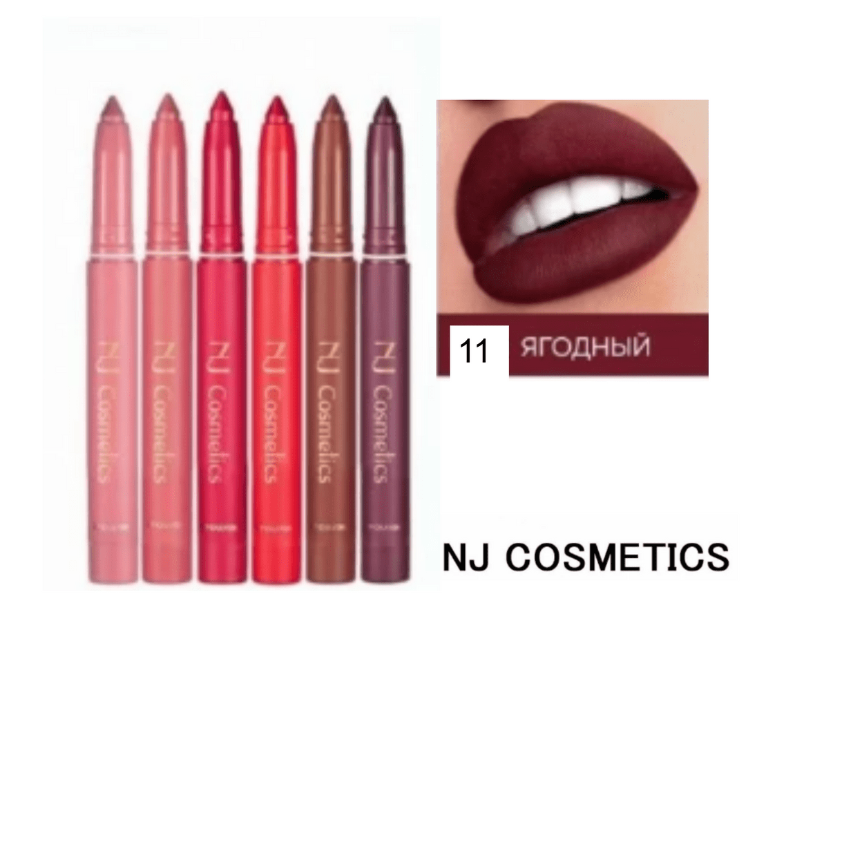Купить NJ Cosmetics Матовая помада-карандаш  для губ с точилкой/тон 11