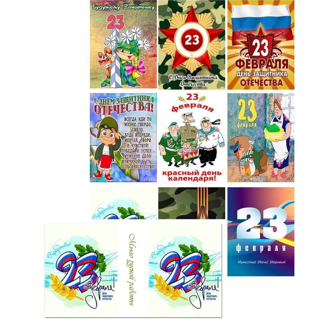 Купить Набор 23 февраля 2