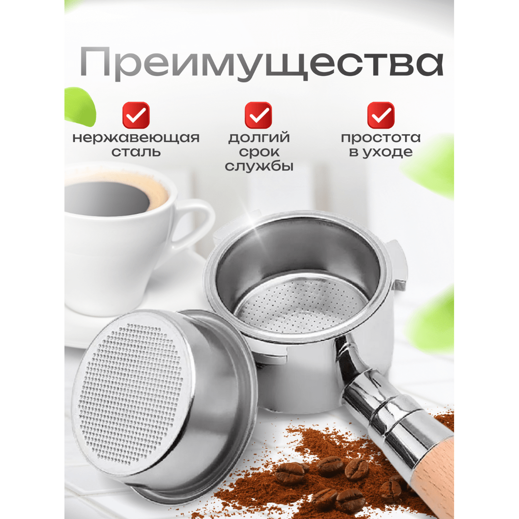 Купить Корзинка для холдера - 51 мм