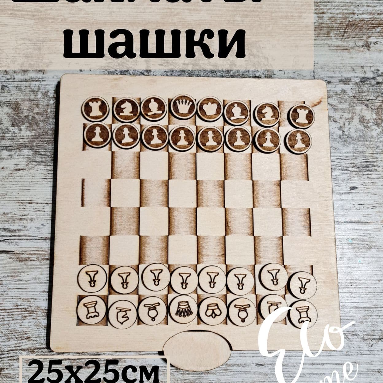 Купить Шахматы + Шашки игра настольная 2в1 деревянные