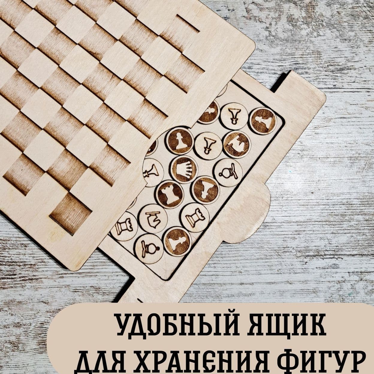 Купить Шахматы + Шашки игра настольная 2в1 деревянные