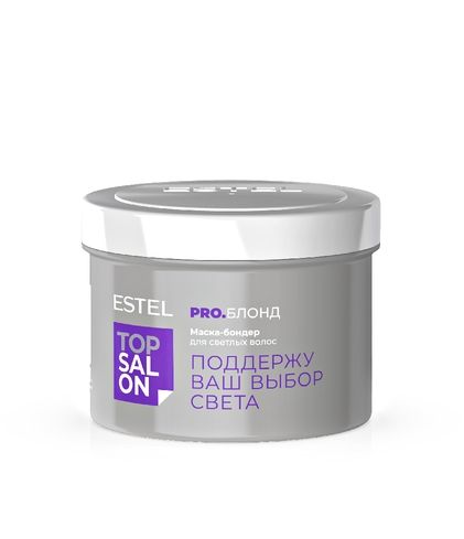 Купить Маска-бондер для светлых волос ESTEL TOP SALON PRO.БЛОНД, 500 мл