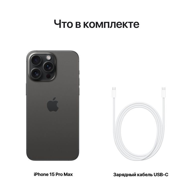 Купить iPhone 15 Pro MaxBlack Titanium (nanoSIM+eSIM)