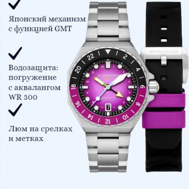 Купить Наручные часы Spinnaker Dumas GMT Automatic