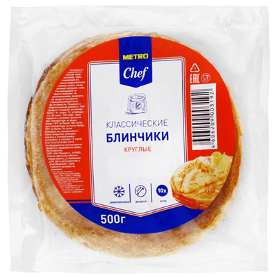 Купить БЛИНЧИКИ КЛАССИЧЕСКИЕ КРУГЛЫЕ METRO CHEF 500 Г. доставка продуктов Тюмень . доставка продуктов в Тюмени . доставка фруктов Тюмень . доставка фр