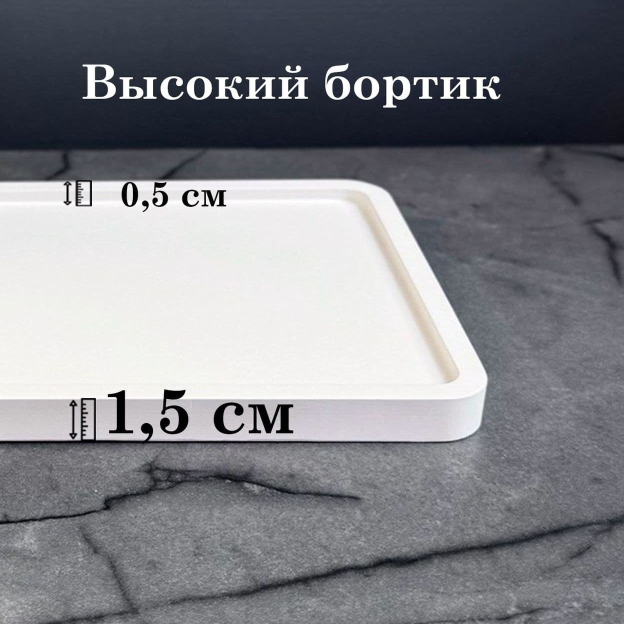 Купить Поднос 16*27 см белый