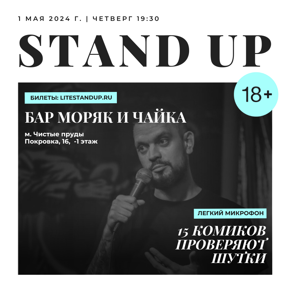 Купить ЧЕТВЕРГ21 сентября в 18:30