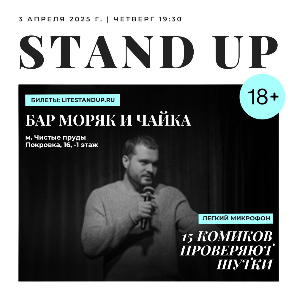 Купить ЧЕТВЕРГ21 сентября в 18:30
