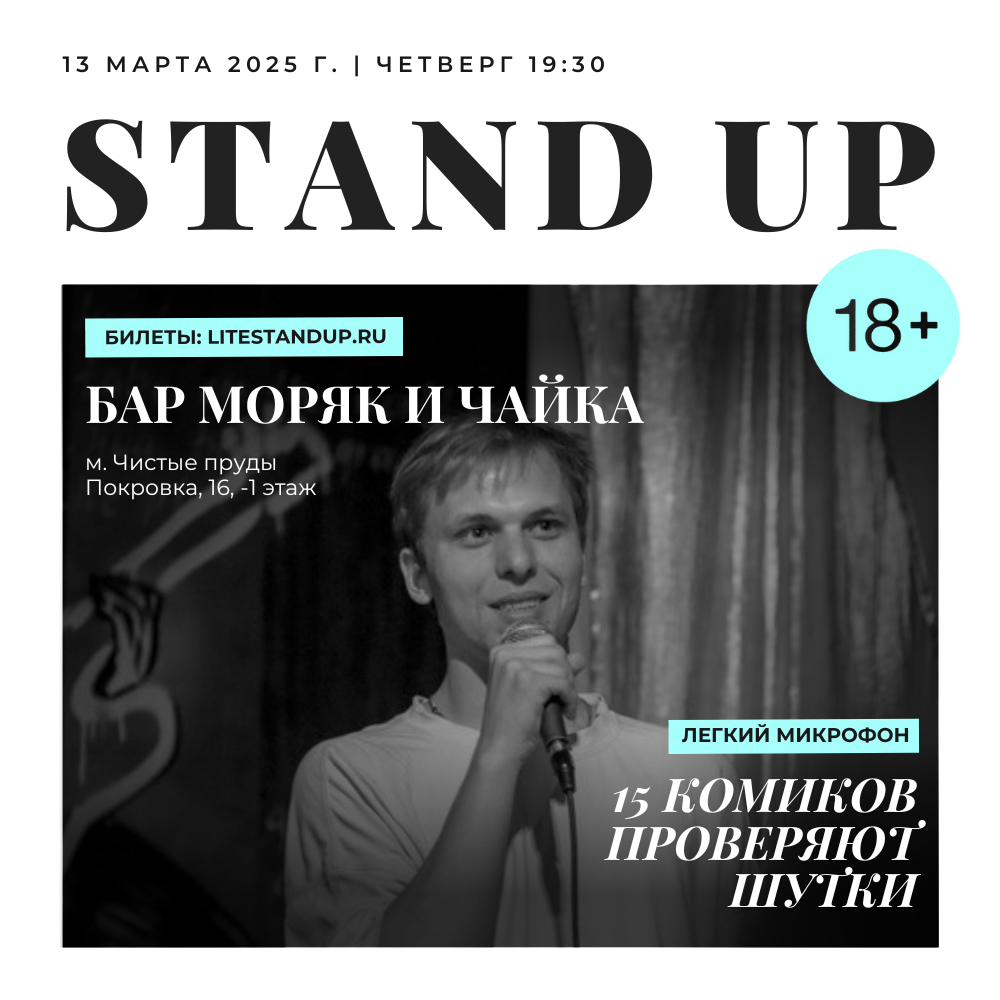 Купить ЧЕТВЕРГ21 сентября в 18:30
