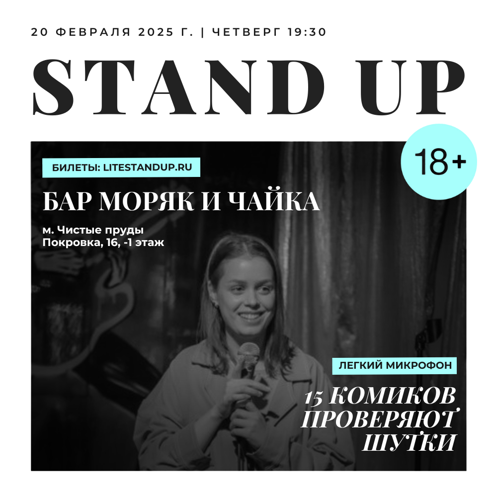 Купить ЧЕТВЕРГ21 сентября в 18:30