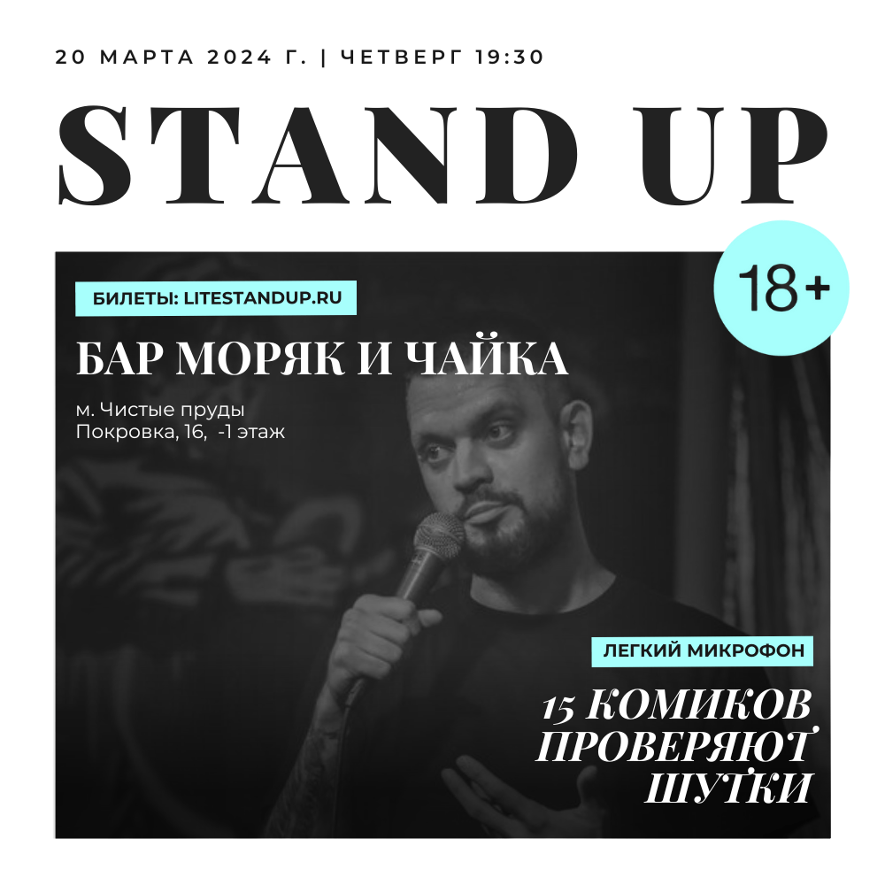 Купить ЧЕТВЕРГ21 сентября в 18:30