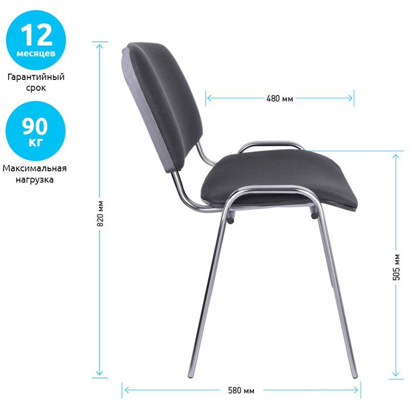 Купить Стул Helmi HL-F01 "Изо", каркас хром, обивка ткань серая. Артикул 330633