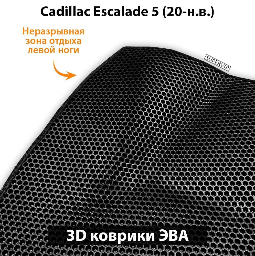 Купить Автоковрики ЭВА для Cadillac Escalade V