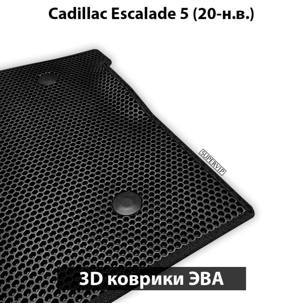Купить Автоковрики ЭВА для Cadillac Escalade V