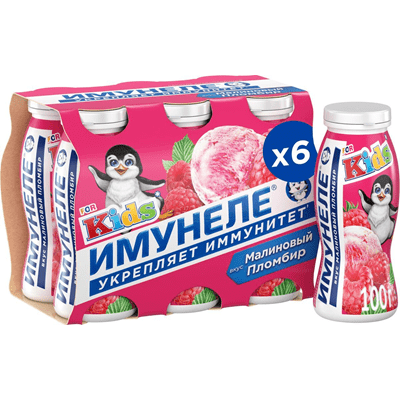 Купить НАПИТОК КИСЛОМОЛОЧНЫЙ ИМУНЕЛЕ FOR KIDS МАЛИНОВЫЙ ПЛОМБИР 1,5% В УПАКОВКЕ 6 ШТ. Х 100 Г . доставка продуктов тюмень . доставка продуктов в тюмен