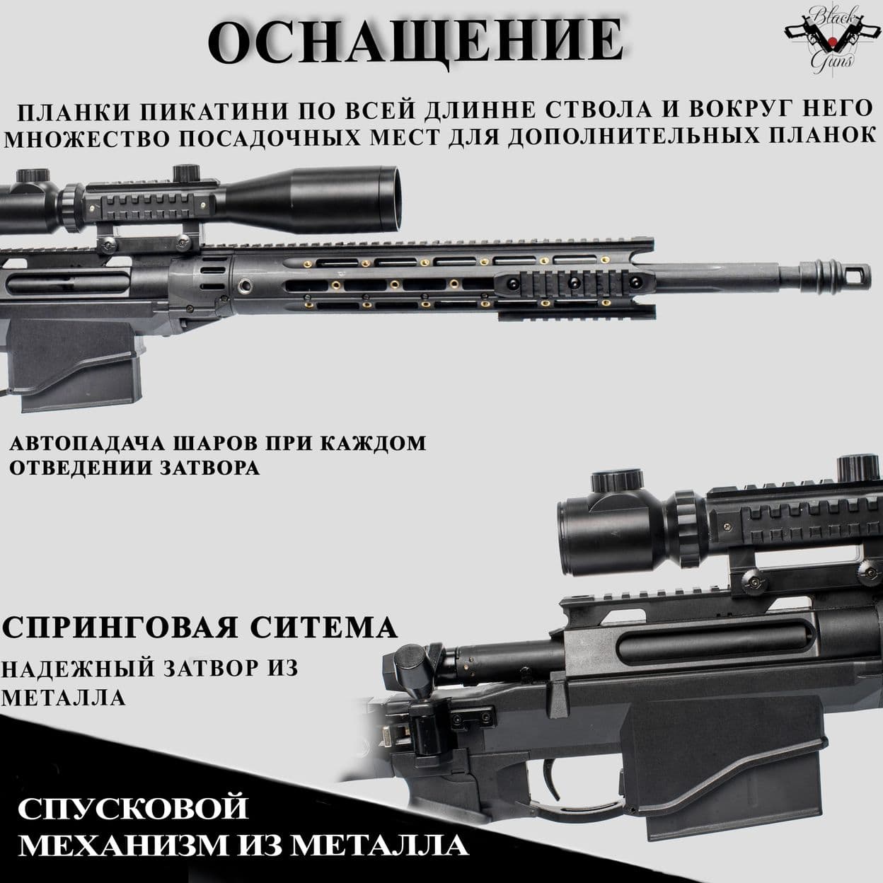 Купить Снайперская винтовка Ремингтон МСР стреляет мягкими пулями orbeez/ Remington MSR