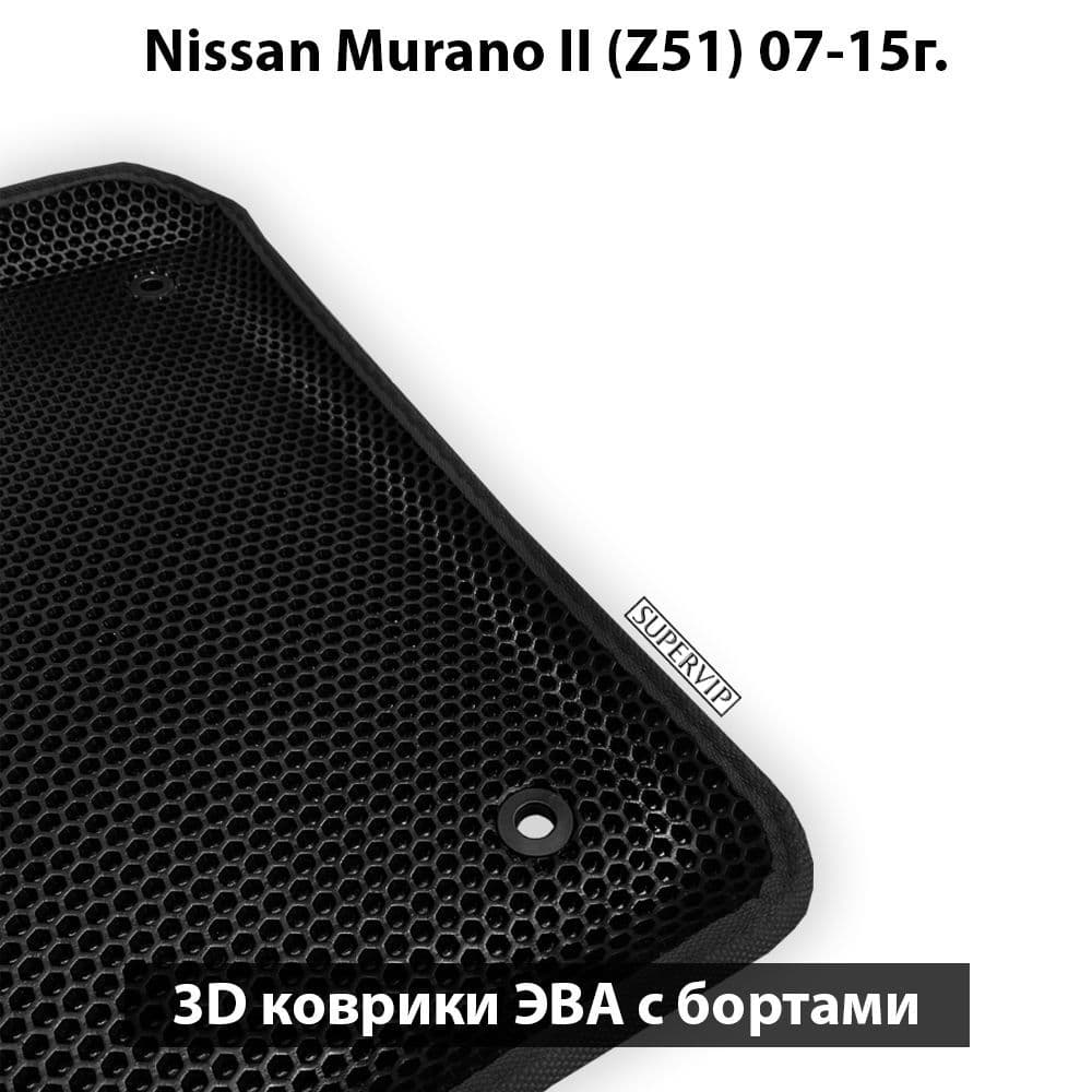 Купить Автоковрики ЭВА с бортами для Nissan Murano II (Z51)