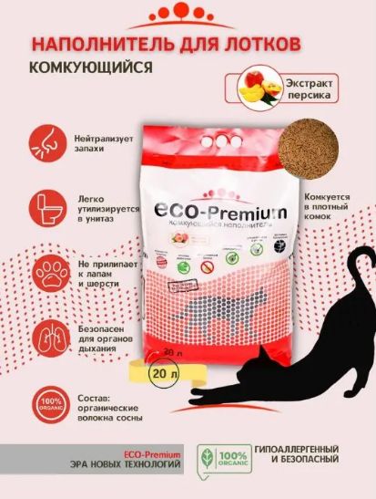 Купить Наполнитель Комкующийся древесный ECO-Premium
