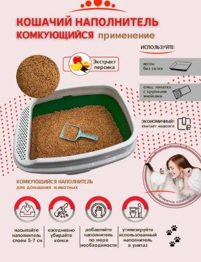Купить Наполнитель Комкующийся древесный ECO-Premium