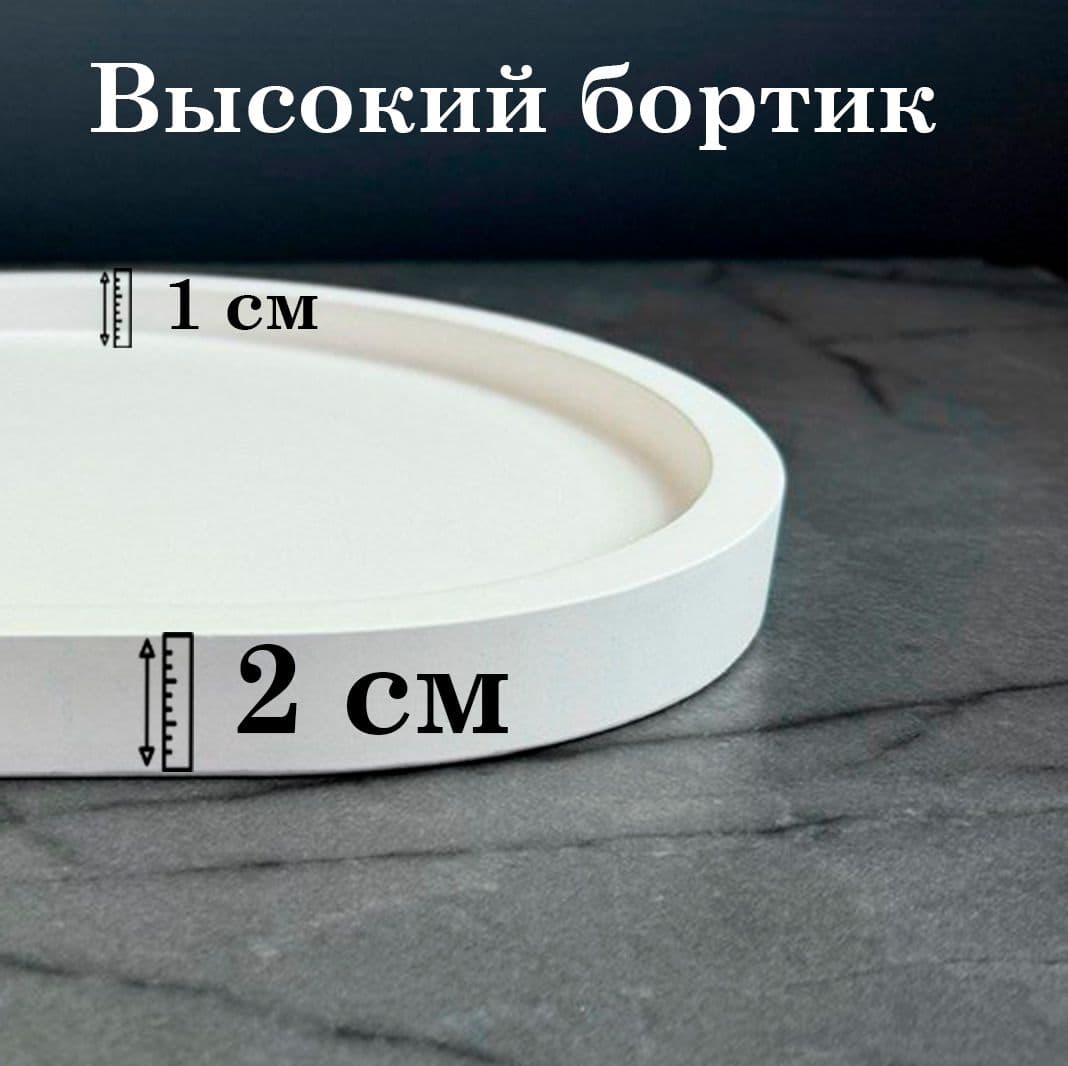 Купить Поднос овал 20*30 см белый