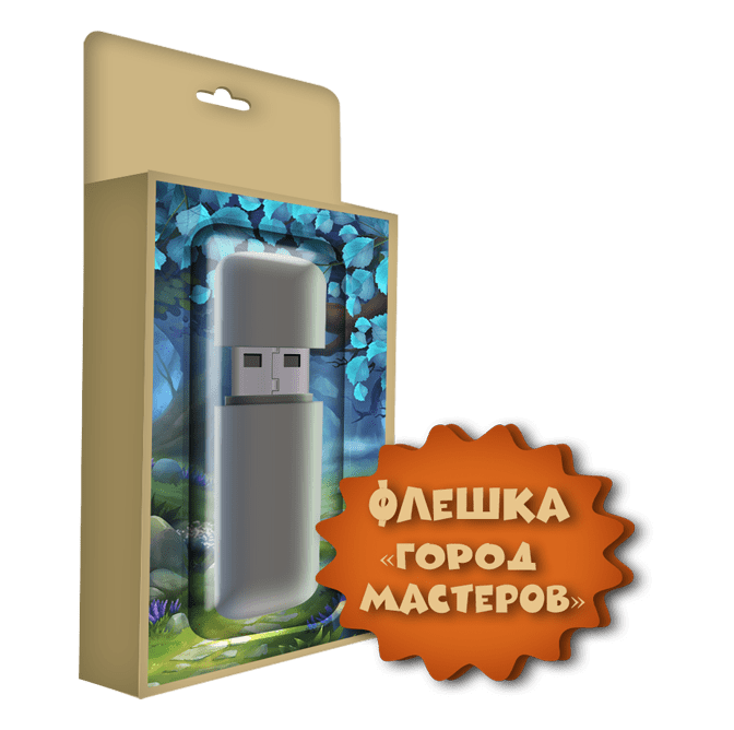 Купить Город Мастеров 2-3 кл Флеш