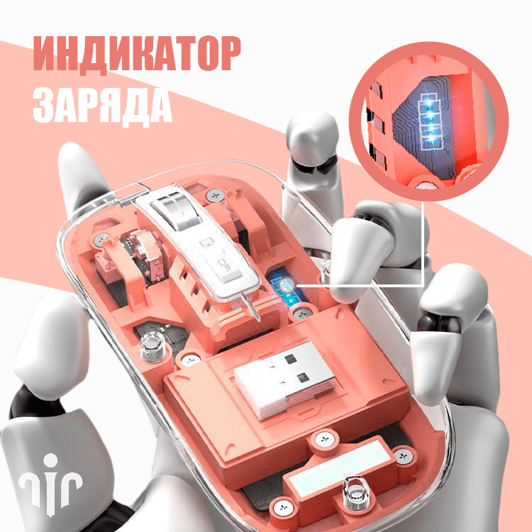 Купить Мышь беспроводная прозрачная, розовая