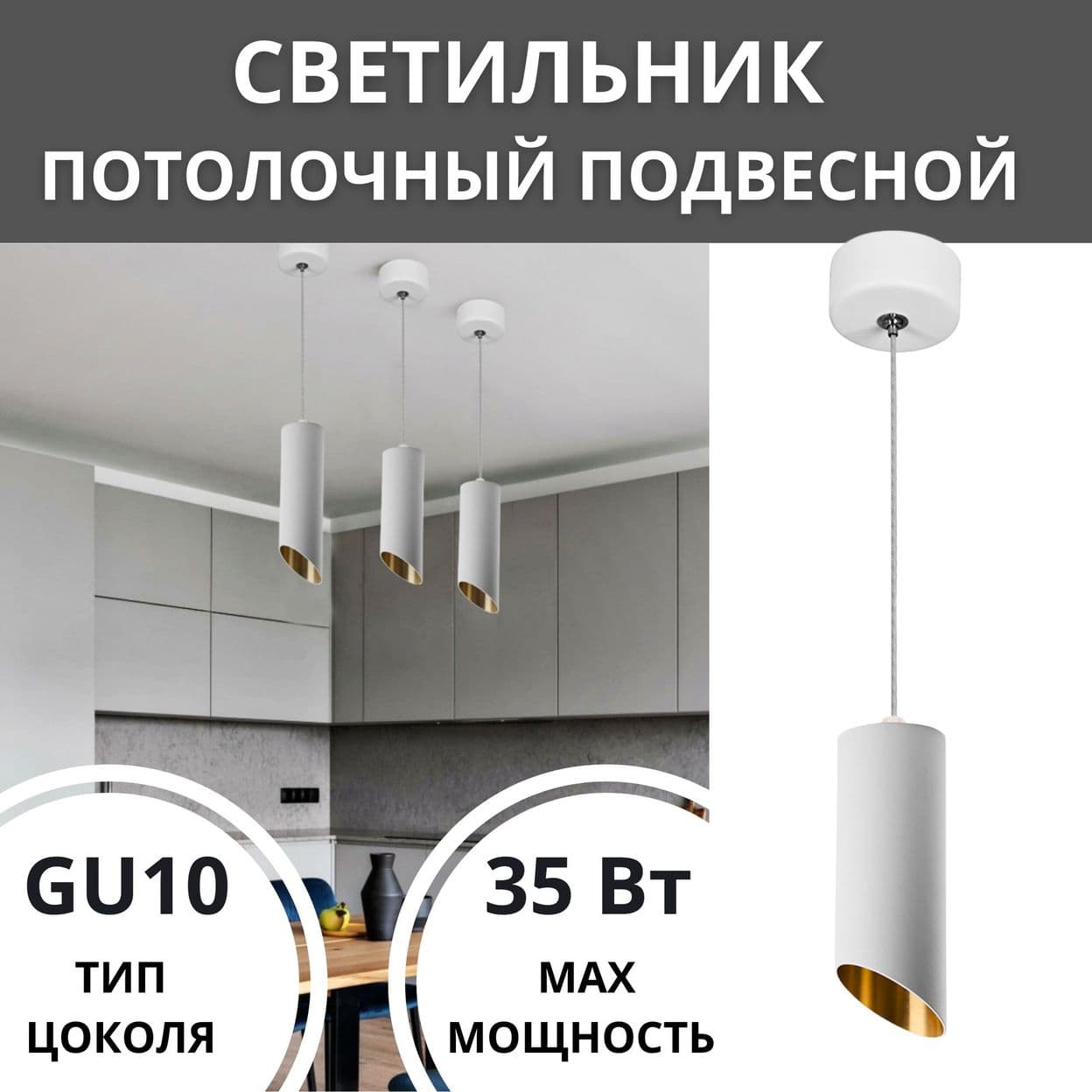 Купить Светильник потолочный на подвесе MR16 35W 230V, белый, золото, D55*H125 ML1818