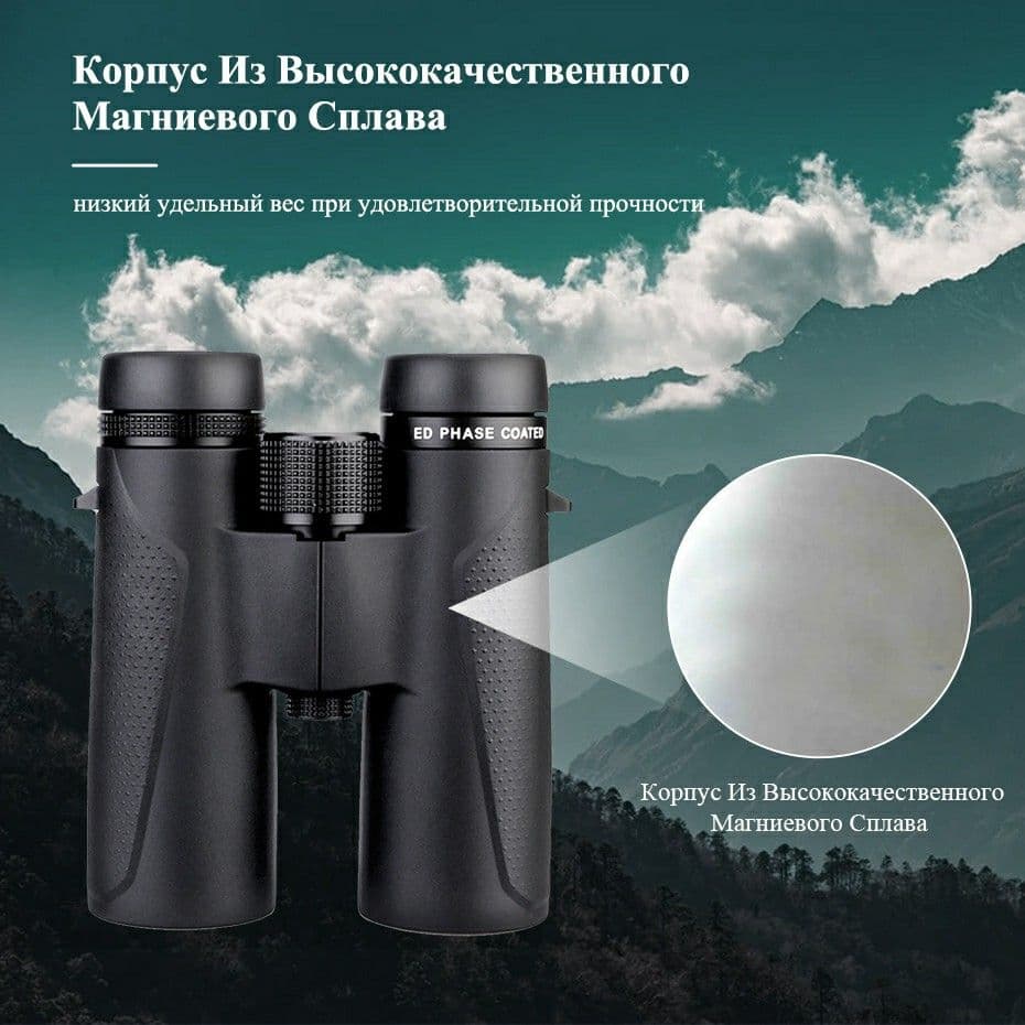 Купить Бинокль SVBONY SV202 ED BAK4 IPX7 8x 32мм водонепроницаемый