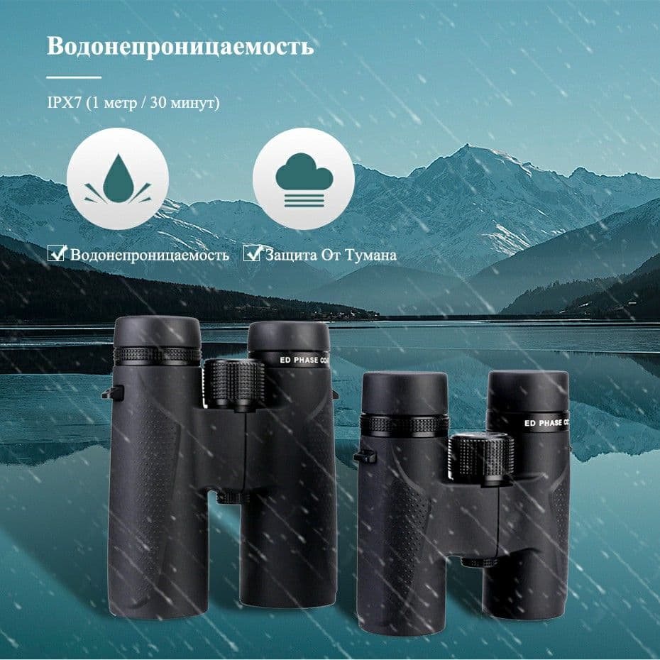 Купить Бинокль SVBONY SV202 ED BAK4 IPX7 8x 32мм водонепроницаемый