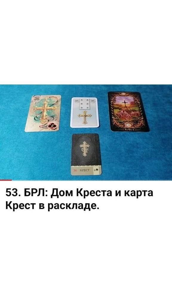Купить Оракул Ленорман | Обучающий видеокурс