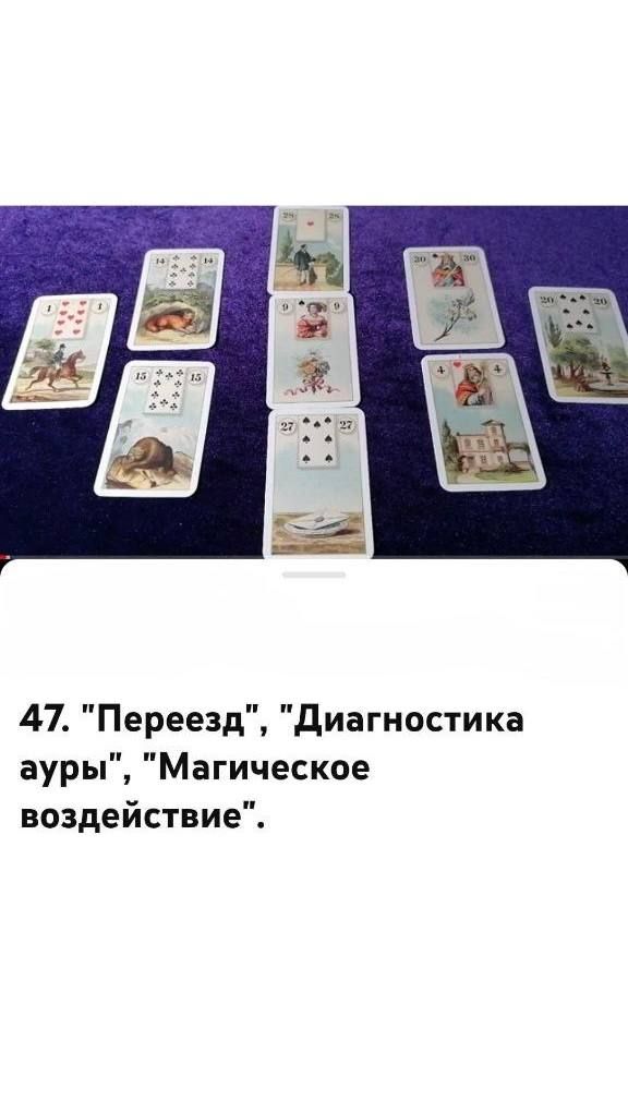 Купить Оракул Ленорман | Обучающий видеокурс