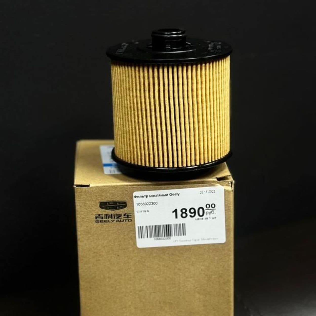 Купить Фильтр масляный Geely