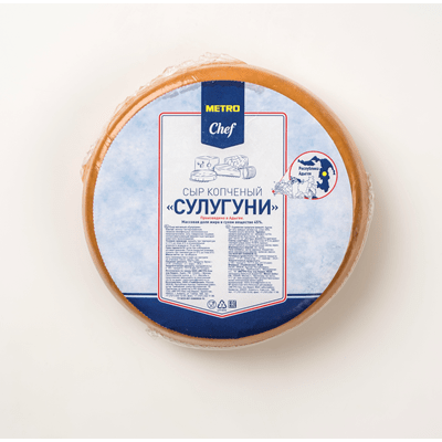 Купить СЫР СУЛУГУНИ КОПЧЕНЫЙ METRO CHEF ~ 0,6 КГ. с доставкой на дом . Доставка продуктов Тюмень , доставка продуктов в Тюмени , dostavka-produktov-ty