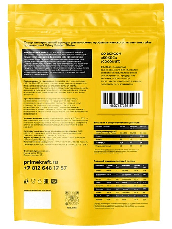 Купить Prime Kraft Whey Functional Shake 900 гр (Клубника).  ㅤㅤㅤㅤ  Сывороточный протеин