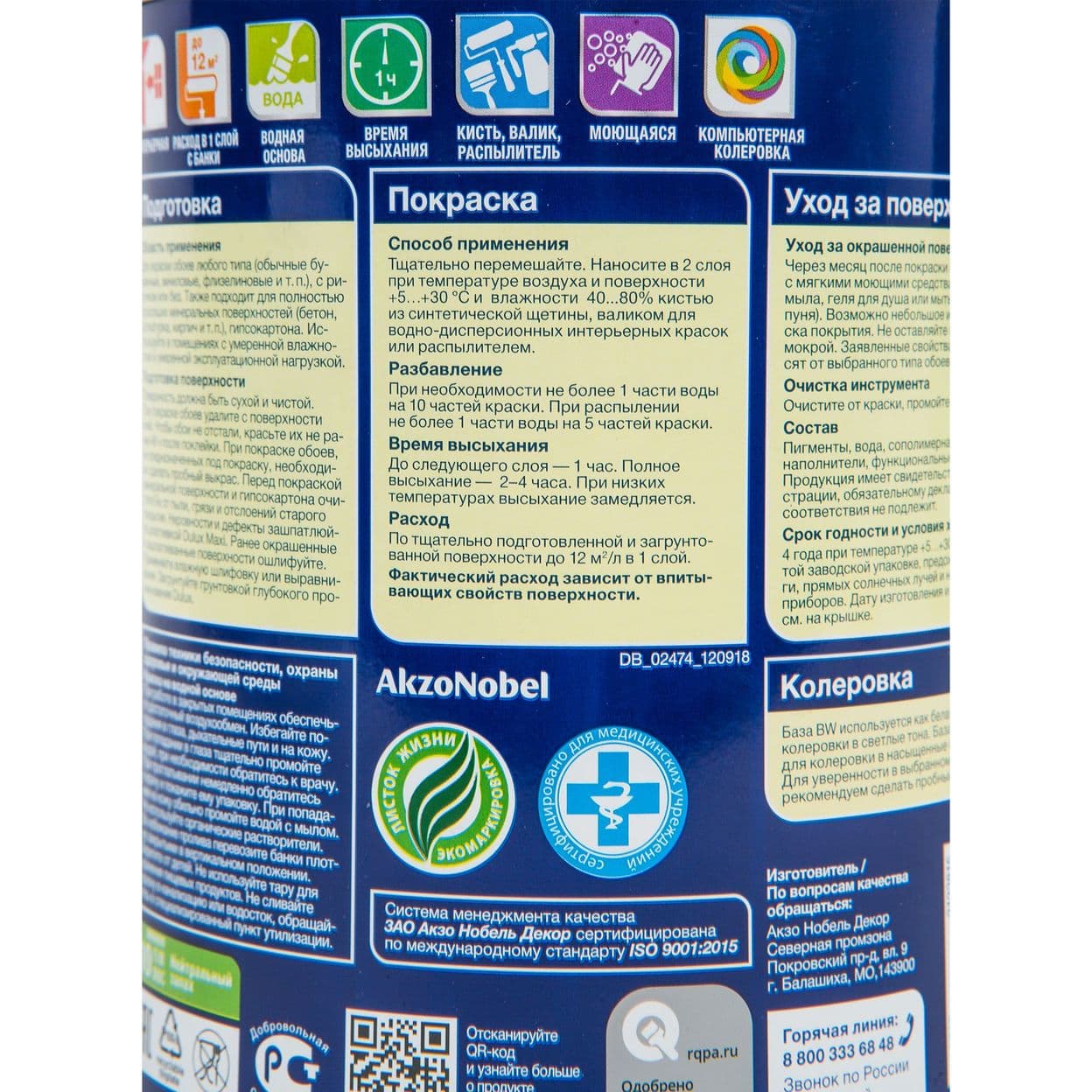 Купить Краска для обоев Dulux Classic Colour база BW 1 л