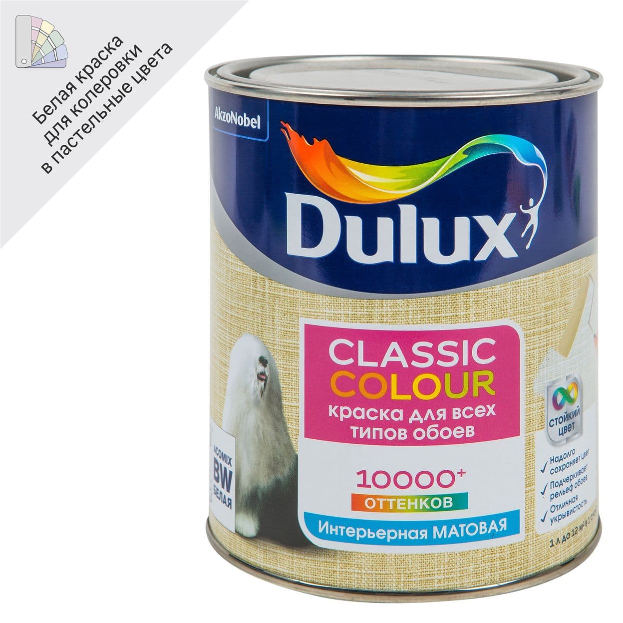 Купить Краска для обоев Dulux Classic Colour база BW 1 л