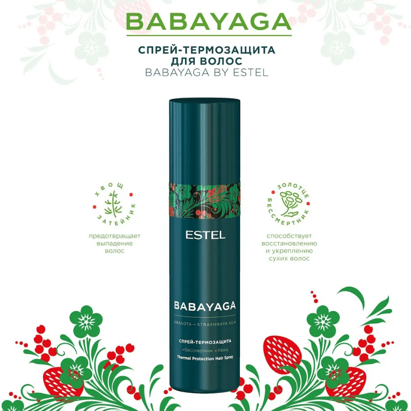 Купить Спрей-термозащита BABAYAGA by ESTEL, 200 мл