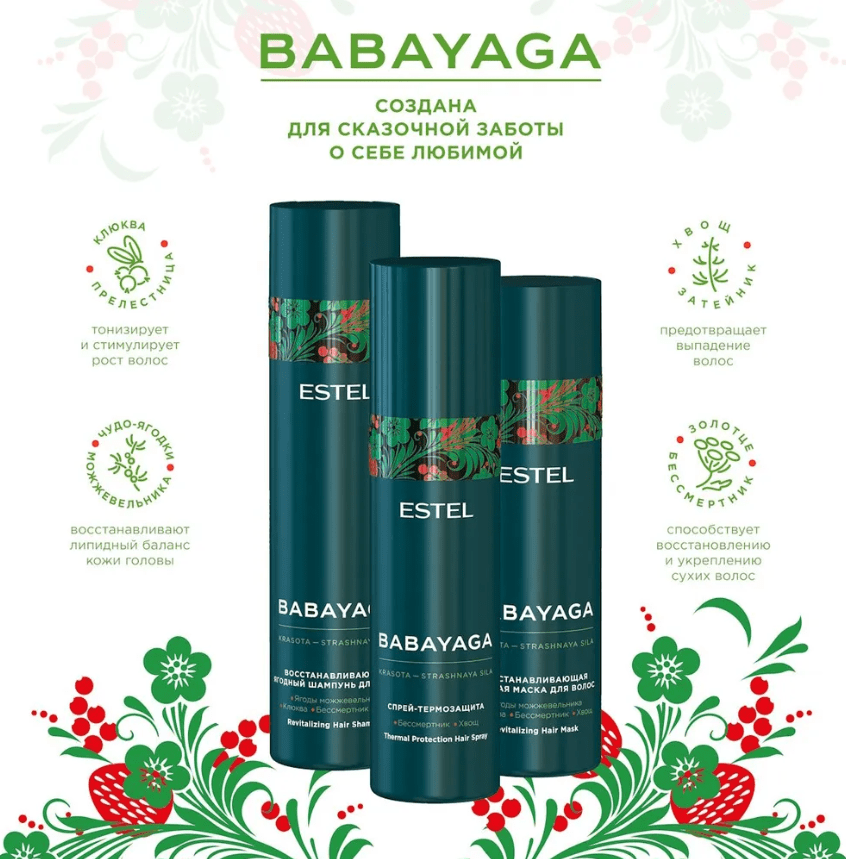 Купить Спрей-термозащита BABAYAGA by ESTEL, 200 мл