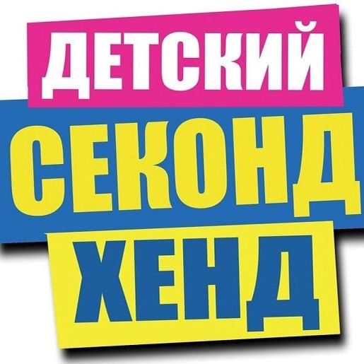 Купить детский секонд хенд микс 5 кг Англия