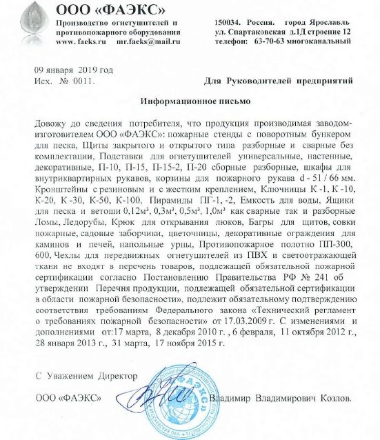 Купить П-10