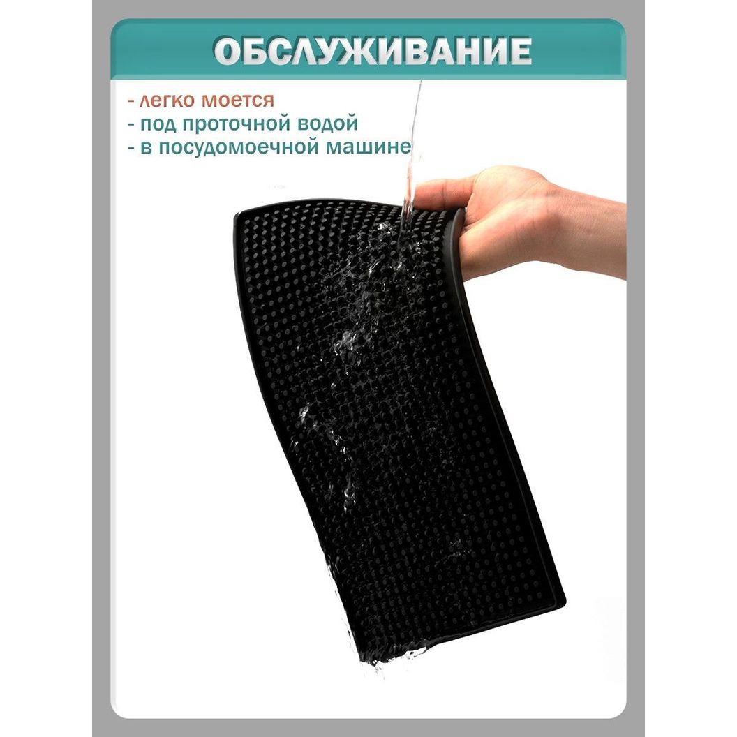 Купить Барный коврик 15х30