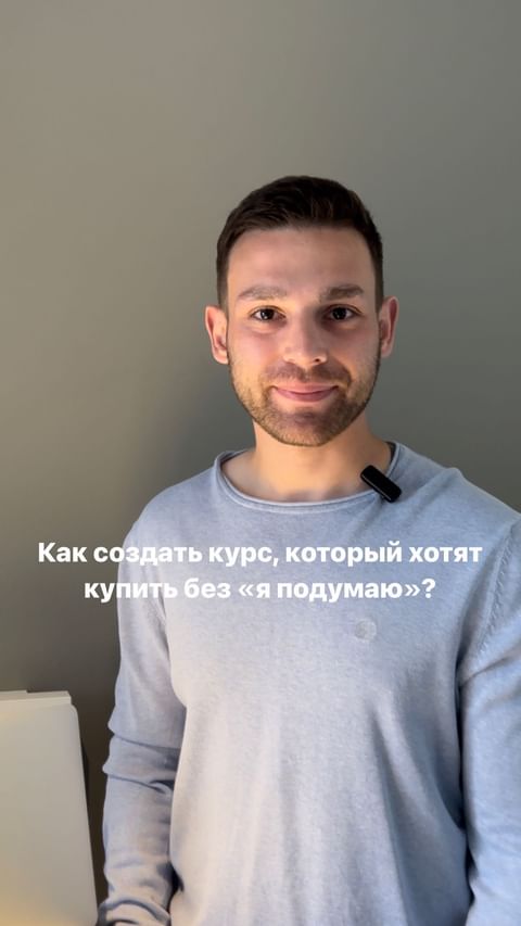 Купить Создай методологию своего обучающего продукта до старта продаж и тогда продажи будут в легкости и удовольствии