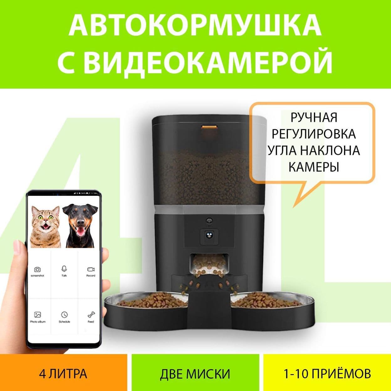 Купить Автокормушка с камерой двойная